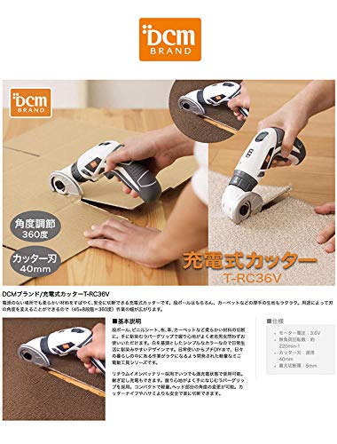 Amazon | 充電式カッター T-RC36V カッター | 軽作業用カッター